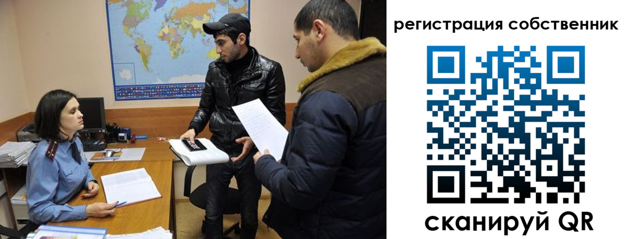 временная регистрация недорого в Анадыре