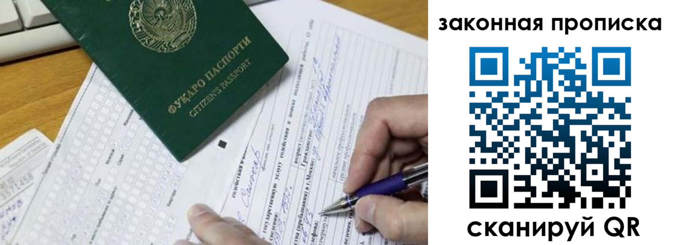 временная регистрация законно в Анадыре