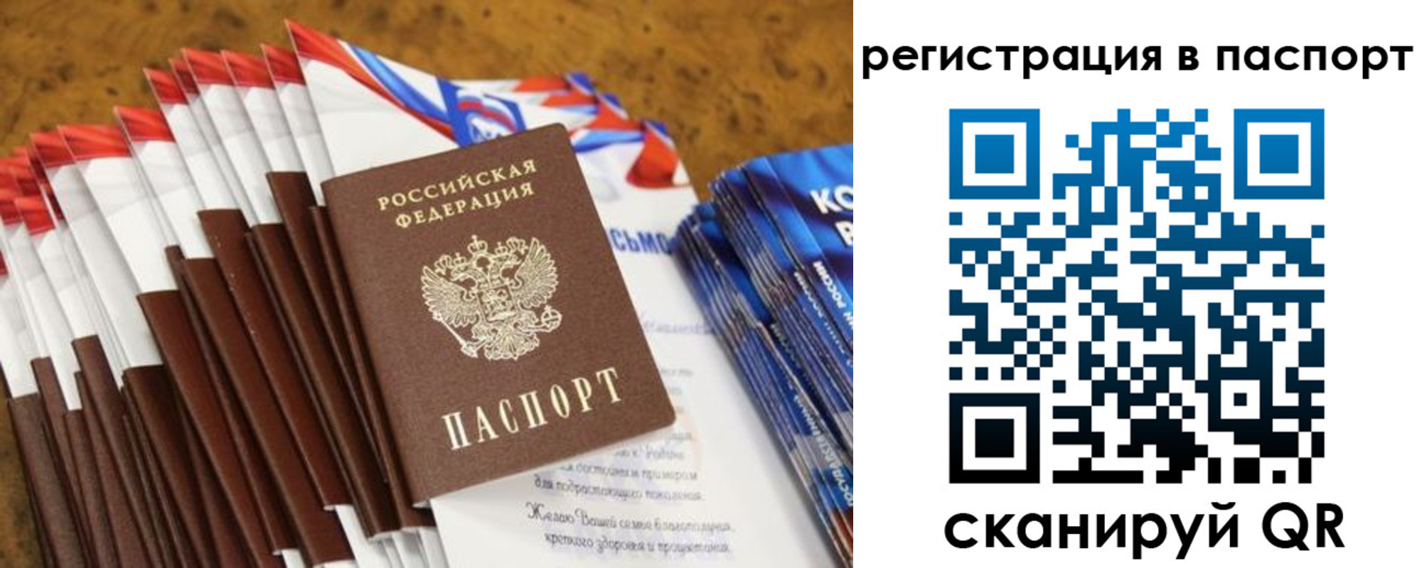 временная регистрация собственник в Анадыре