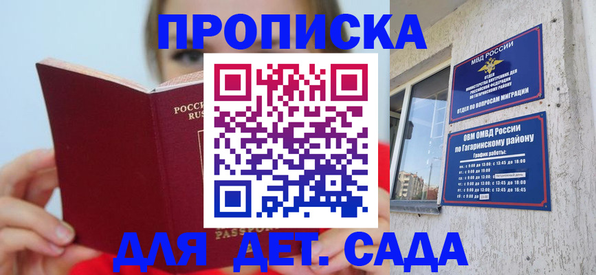 временная регистрация собственник в Анадыре