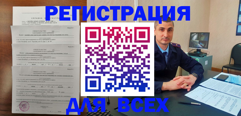 временная регистрация госуслуги в Анадыре