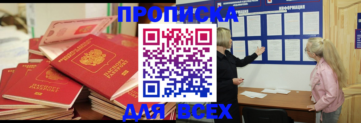 миграционный учет в Анадыре