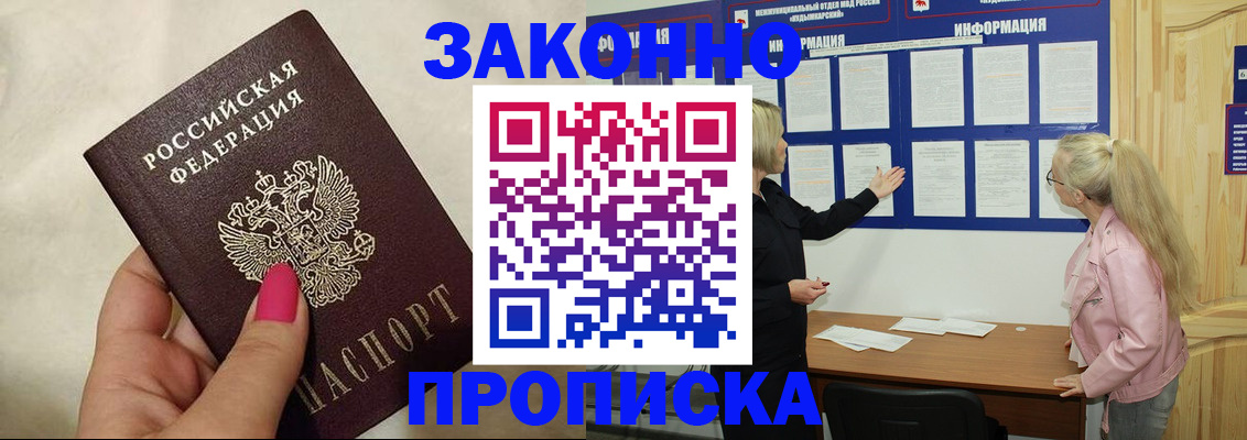 регистрация для школы в Анадыре